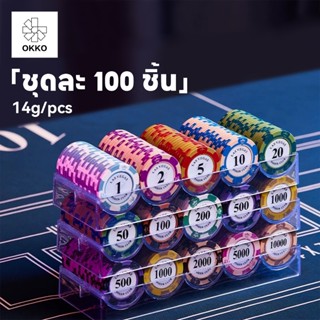 เหรียญเกมบนโต๊ะ 100เหรียญรวมกัน คุณภาพสูง กันน้ำ น้ำหนักจริง