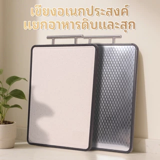 เขียง เขียงอเนกประสงค์ เขียงพกพา ไม่เสี่ยงต่อแบคทีเรีย ใช้ได้สองด้าน แยกอาหารดิบและอาหารปรุงสุก เหมาะสำหรับห้องครัว COD