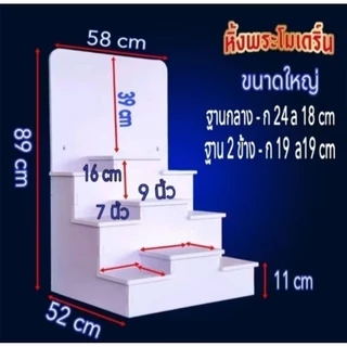 หิ้งพระ โต๊ะหมู่บูชา หิ้งพระติดผนัง พระพิฆเนศ ท้าวเวสสุวรรณ ต้นโพเรียกทรัพย์ ชั้นพระ H44 ชนาด เล็ก ฐานกลาง 7​ นิ้ว.