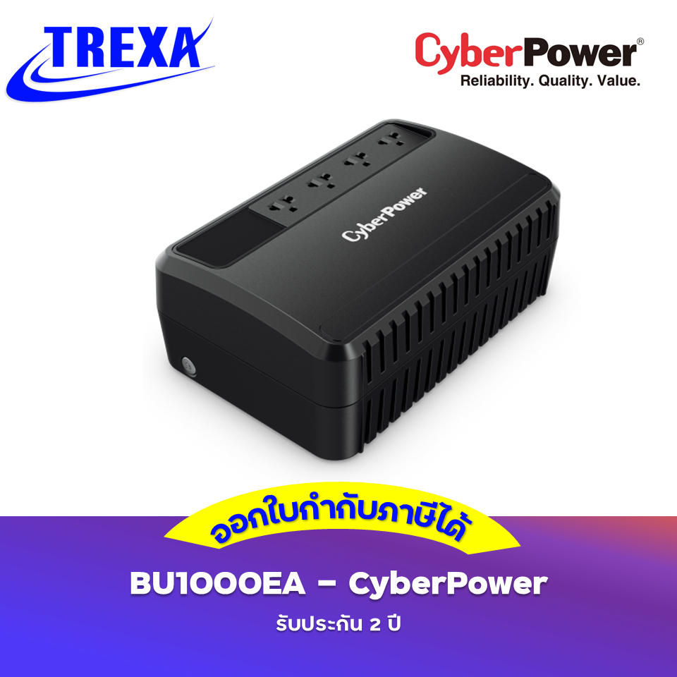 CyberPower - BU1000E  เครื่องสำรองไฟ