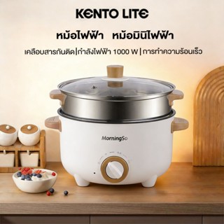 หม้อไฟฟ้าอเนกประสงค์ 22 ซม. เคลือบเทฟล่อน ปรับไฟ 3 ระดับ ควา…