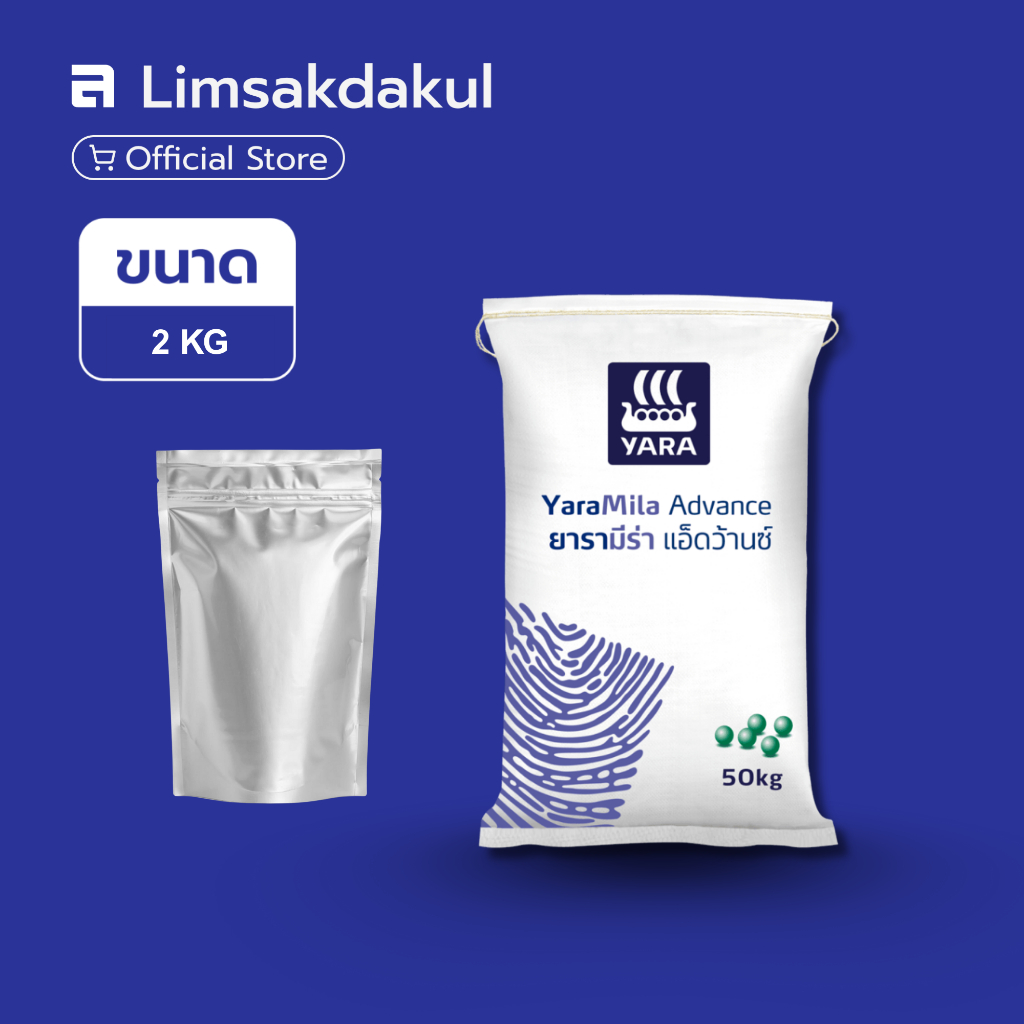 21-7-14 ยารามีร่า แอ็ดว้านซ์ ขนาด 2 กิโลกรัม (ปุ๋ยทางดิน)