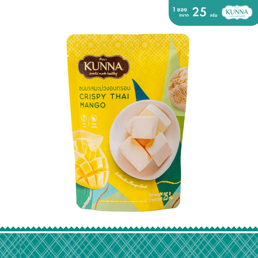 ขนมรสมะม่วงอบกรอบ Crispy Thai Mango 25 g 1 ซอง คันนา KUNNA