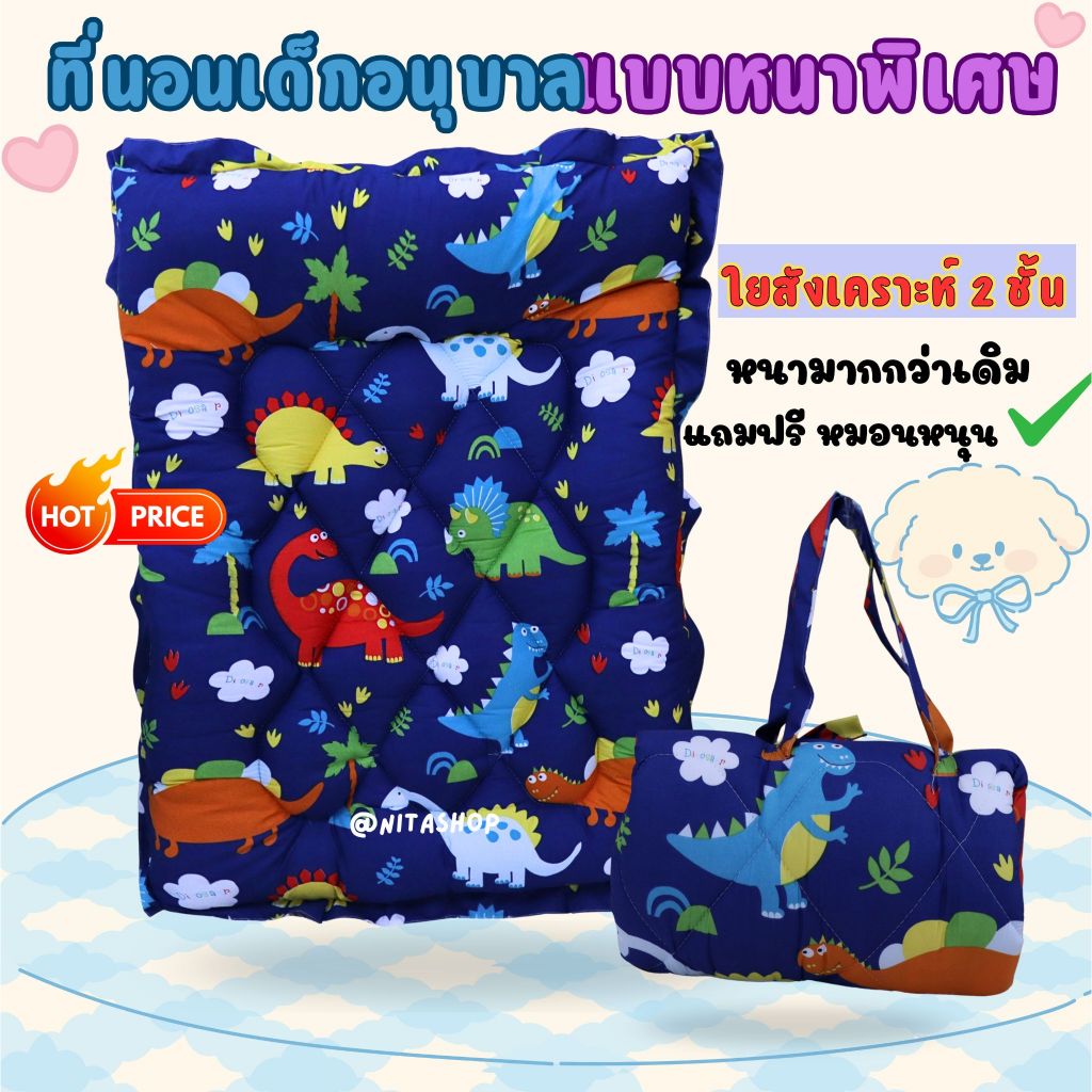 ที่นอนอนุบาล ที่นอนเด็ก พับเก็บได้ มีเชือกผูก สะพายได้สบายๆ พร้อมส่ง มีบริการเก็บเงินปลายทาง