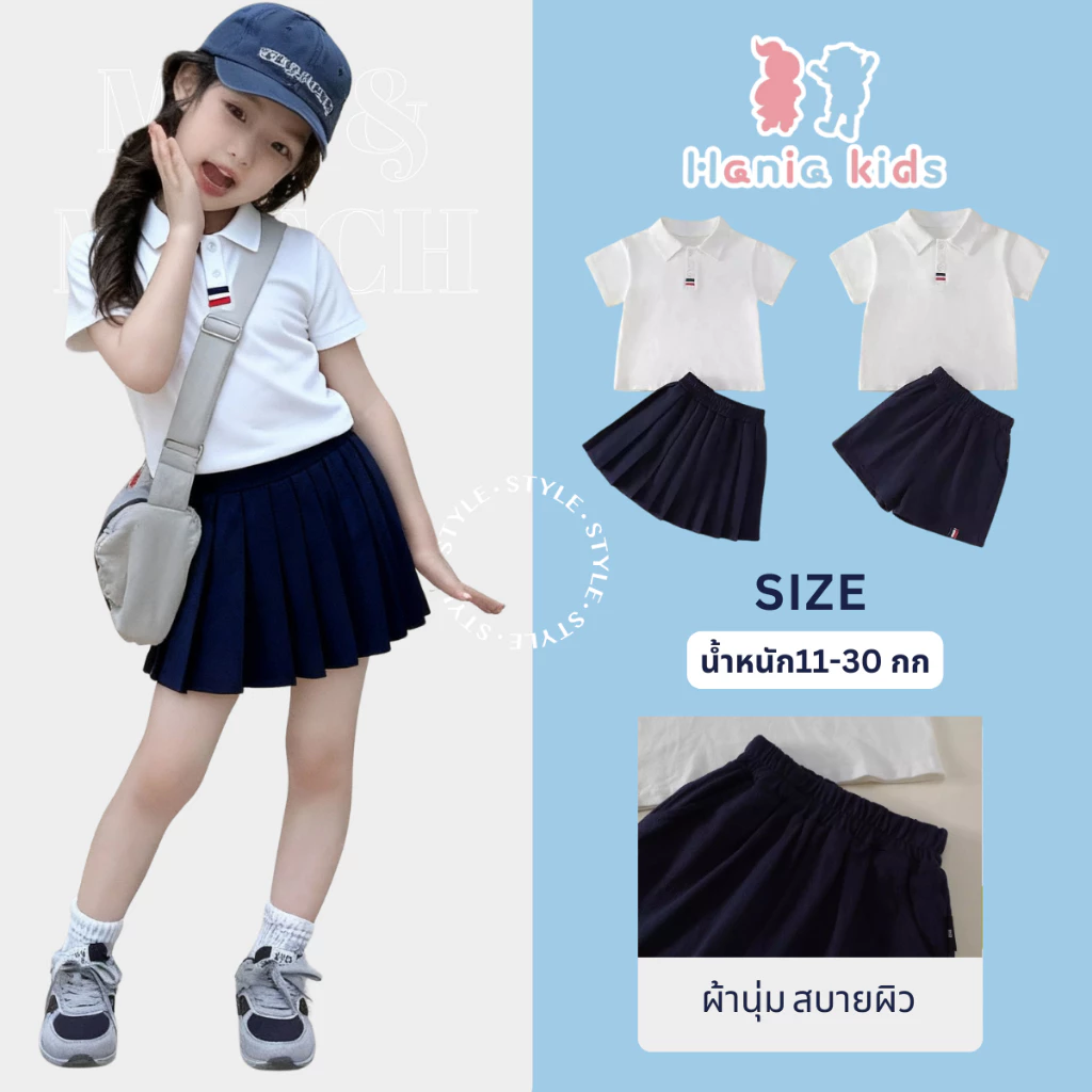 Hania kids พร้อมส่ง (สินค้ากดแยกชิ้น) เสื้อขาวโปโล/กางเกง/กระโปรงกรม - K5125862+K512584 K5135848