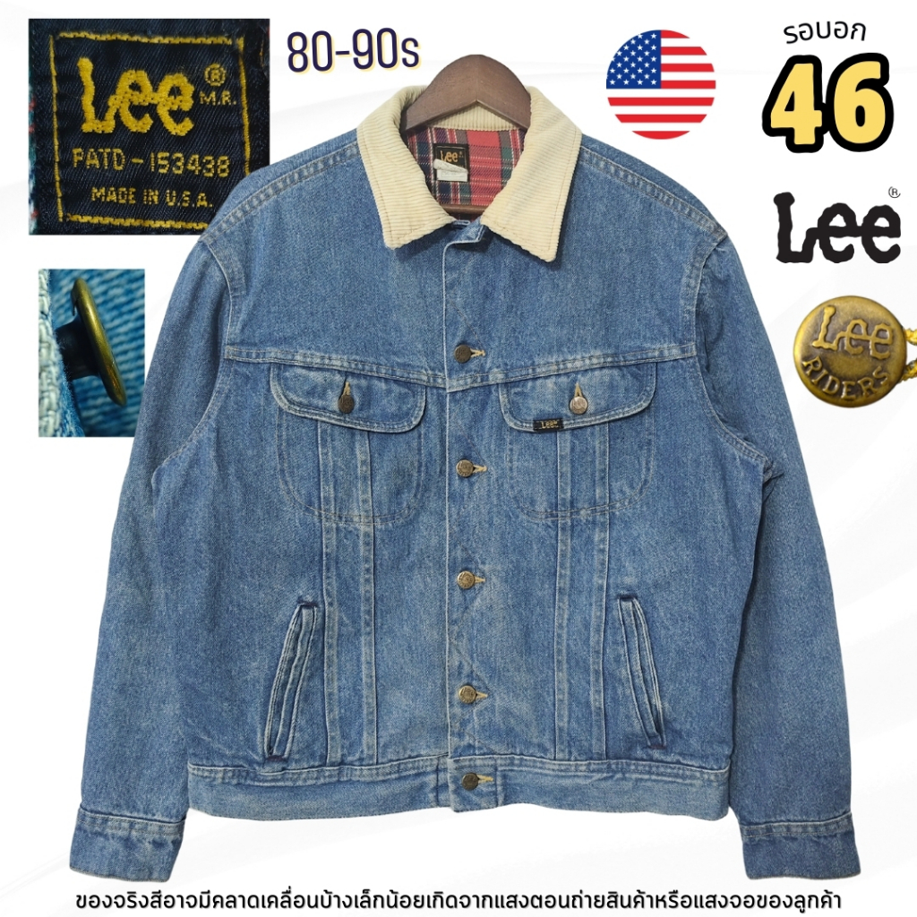 🧥 Lee แจ็คเก็ตยีนส์วินเทจผู้ชาย (80s–90s) Made in USA  | Blanket Lined ปกคอลูกฟูก | รอบอก 46 นิ้ว | 