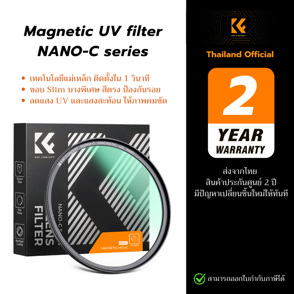 K&F Nano-C Magnetic UV Filter ฟิลเตอร์ยูวีแม่เหล็ก ขอบบางพิเศษ สีตรง ป้องกันรอยขีดข่วน (ประกันศูนย์)