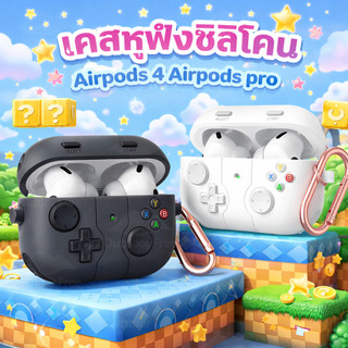 เคสหูฟังซิลิโคน Anti-Scratch 3D เคสป้องกัน พร้อมตะขอกันกระแทก Airpods 4 Airpods pro/pro2กรณี