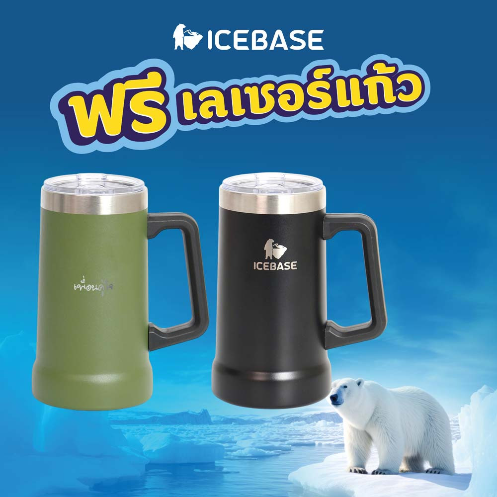 (ฟรี! เลเซอร์แก้ว) ICEBASE แก้วน้ำสแตนเลสเก็บอุณหภูมิ 720ml. (24oz.) รุ่น VL-521 (มี 2 สี)