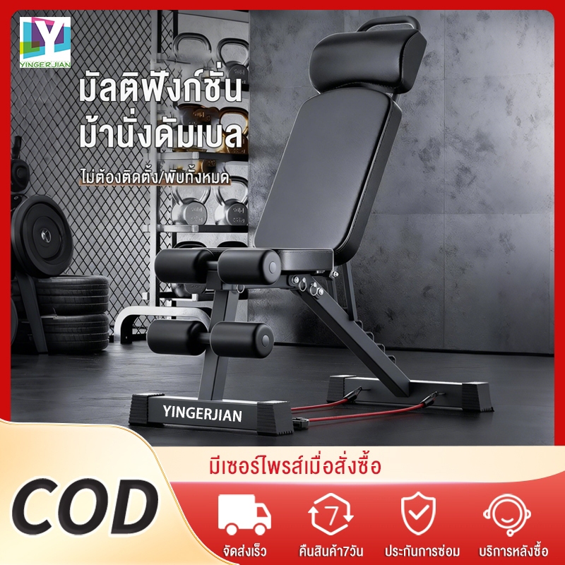 YIN ม้านั่งดัมเบล bench gym เก้าอี้ออกกำลังกาย ม้านั่งออกกำลังกาย เก้าอี้ยกน้ำหนัก bench fitness เบา