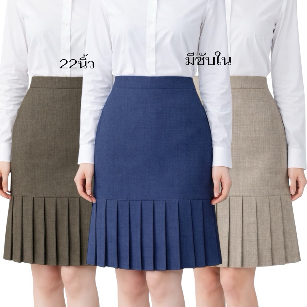 สีดำ,สีเทาเข้ม พร้อมส่งจร้า ✨กระโปรงทรงกึ่งเอจีบรอบเรียบๆผ้าสโนว์22นิ้วมีซับใน