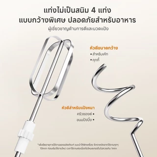 Simplus เครื่องนวดแป้ง 2-in-1 ตั้งโต๊ะ+มือถือ ตีครีม ผสมอาหาร ทำเค้ก เบเกอรี่ HMJH003