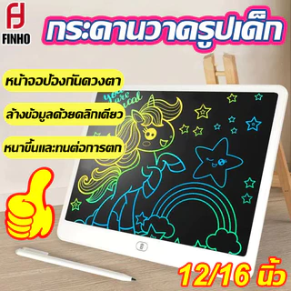 16 นิ้วค่ะ🎨กระดานวาดรูปเด็ก🎨กระดานสี กระดาน lcd หน้าจอสี ปุ่มเดียวลบการเขียนได้ลื่น ของเล่น iPad กับกล่องของ