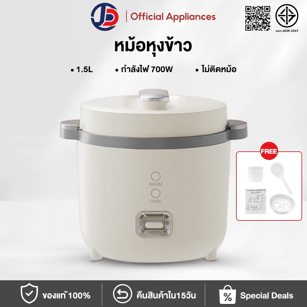 JCD หม้อหุงข้าว 1.5 ลิตร หม้อข้าวไฟฟ้า แบบพกพา ไม่ติดผิว หม้อหุงข้าวมัลติ