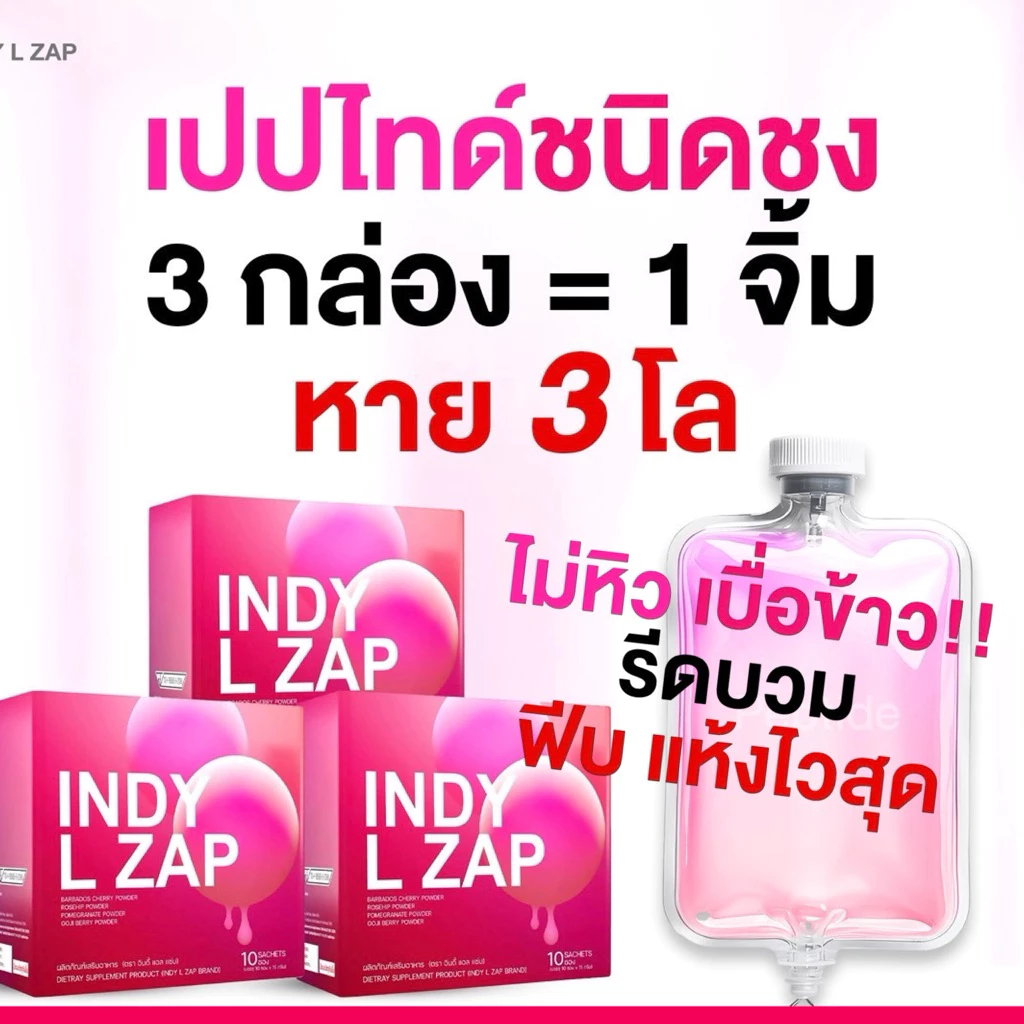 Peptipe🩷🔴ชนิดชงผอม ไม่หิว+รีดบวมไวสุด💟6กล่องเดือน5-10โล นวัตกรรมใหม่ อิ่มไม่หิว เบื่อข้าว❗️รีดบวมลงไว หุ่นเป๊ะ วันละ2ซอง