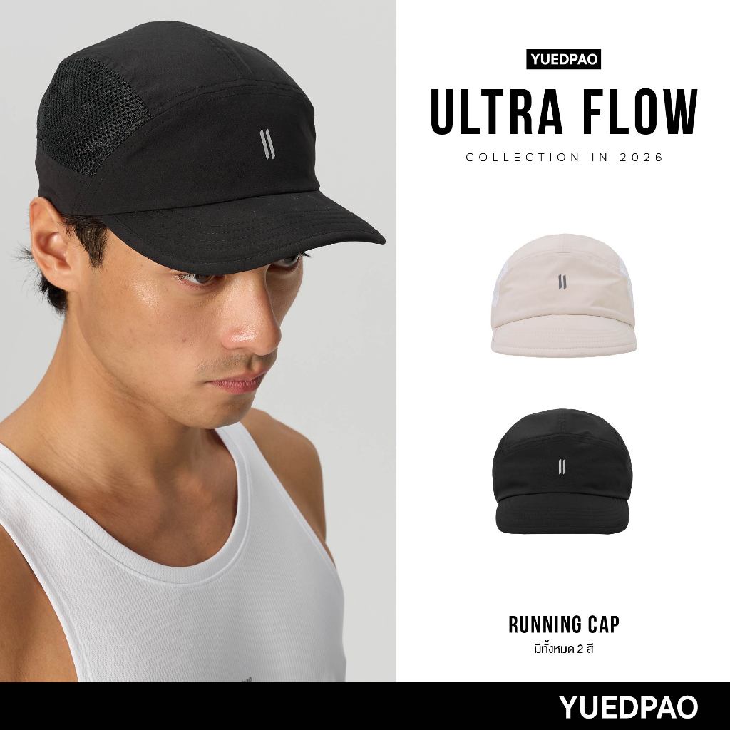 Yuedpao Sportswear Ultra Flow Running Cap หมวกวิ่ง เดินป่า หมวกออกกำลังกาย หมวกกีฬา ระบายอากาศ น้ำหน