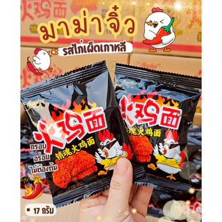 มาม่าจิ๋วทานเล่นรสไก่เผ็ดเกาหลี ยกลัง 100ห่อ ห่อละ 17 กรัม