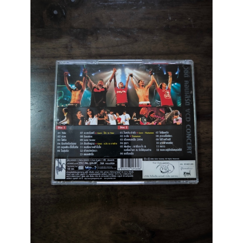 มือสอง - VCD Concert First CLASH Concert