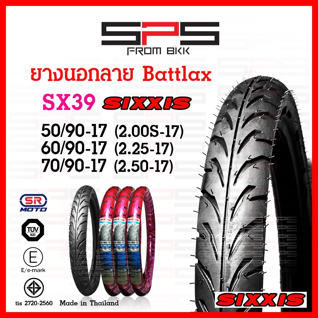 ยางนอก sixxis ลายแบทแลค SX39 ขนาด 50/90, 60/90, 70/90 ขอบ17 ยางหนา นุ่ม มาใหม่ตลอด ยางนอกมอเตอร์ไซค์17 SPSmotor