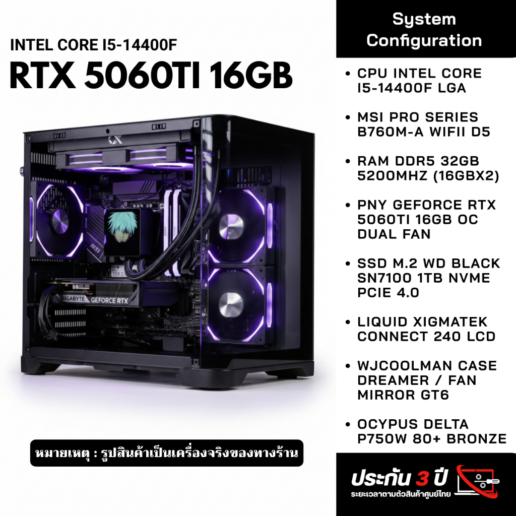 คอมประกอบ INTEL i5 14400F + RTX 5060 Ti 16GB | 32GB DDR5 | M.2 1TB | MB WiFi & Bluetooth | AIO LCD