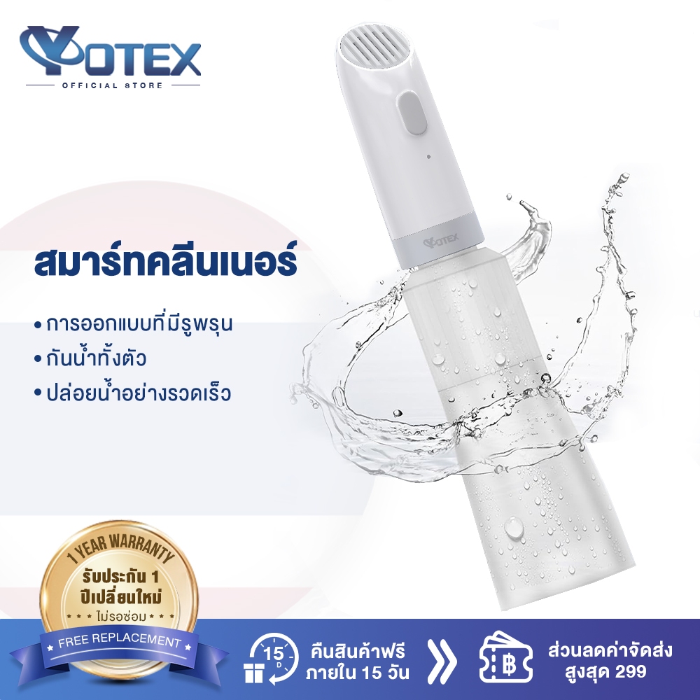 Yotex ที่ฉีดก้นพกพา ที่ฉีดชำระแบบพกพา Waterpulse พกพาสะดวก ถูกสุขอนามัย 400 มล สําหรับเดินทาง บ้าน