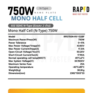 RAPD ส่งฟรี โดยร้านค้า แผงโซล่าเซลล์ 750W มีของพร้อม Mono Half cell (N-Type) (มีรับประกัน)