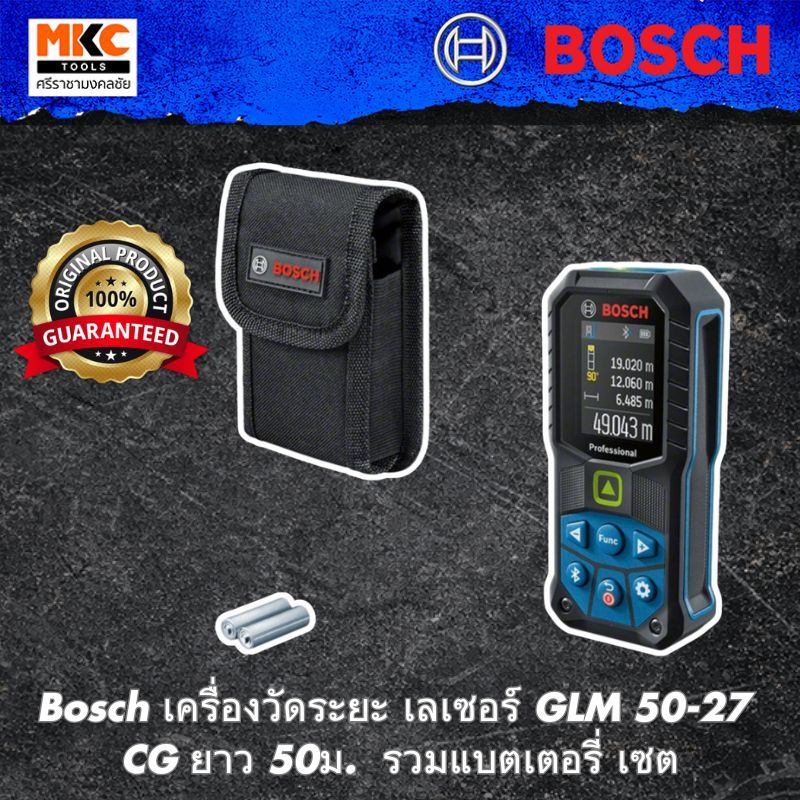 บ๊อช GLM 50-27 CG เครื่องวัดระยะเลเซอร์มืออาชีพ