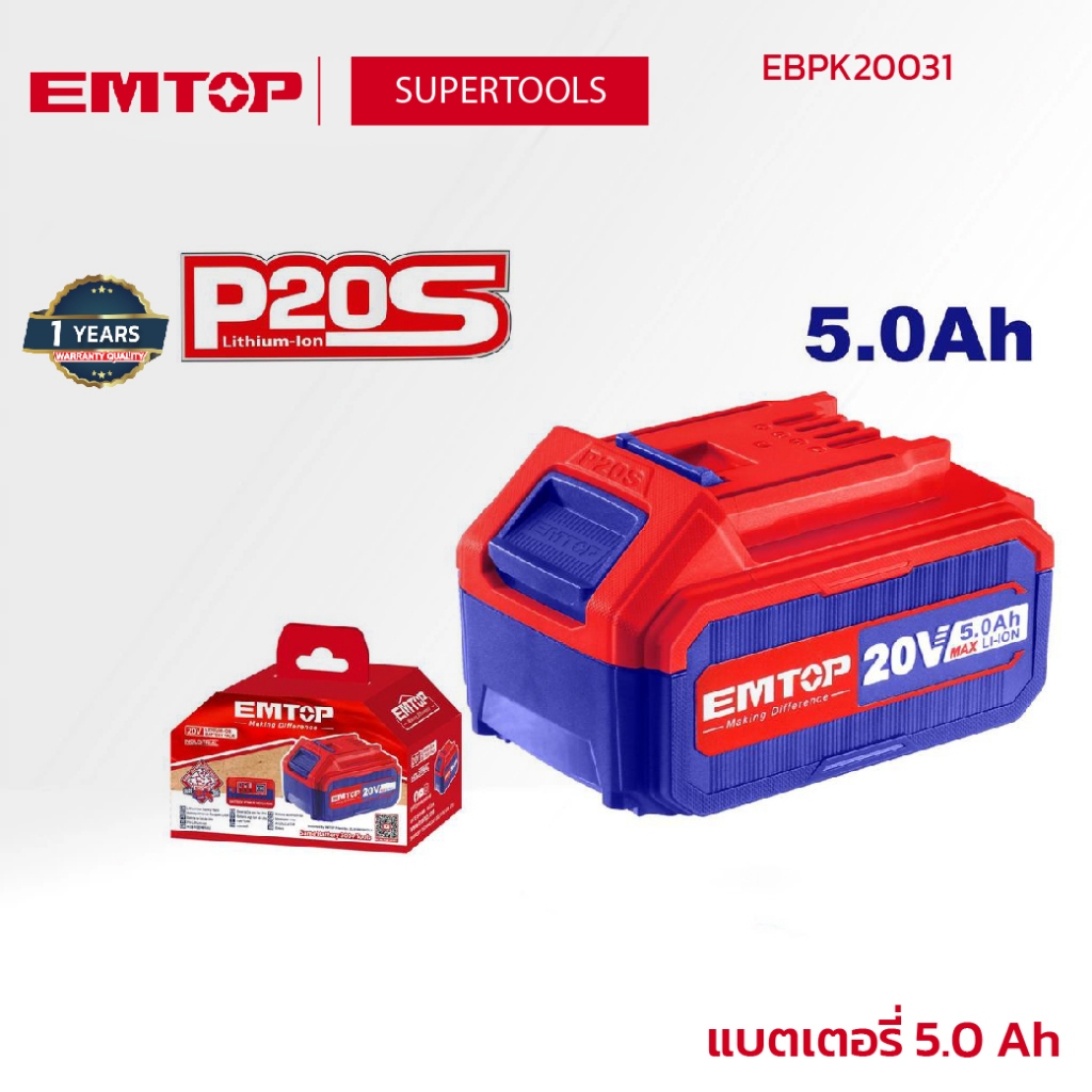EMTOP แบตเตอรี่ รุ่น EBPK20031