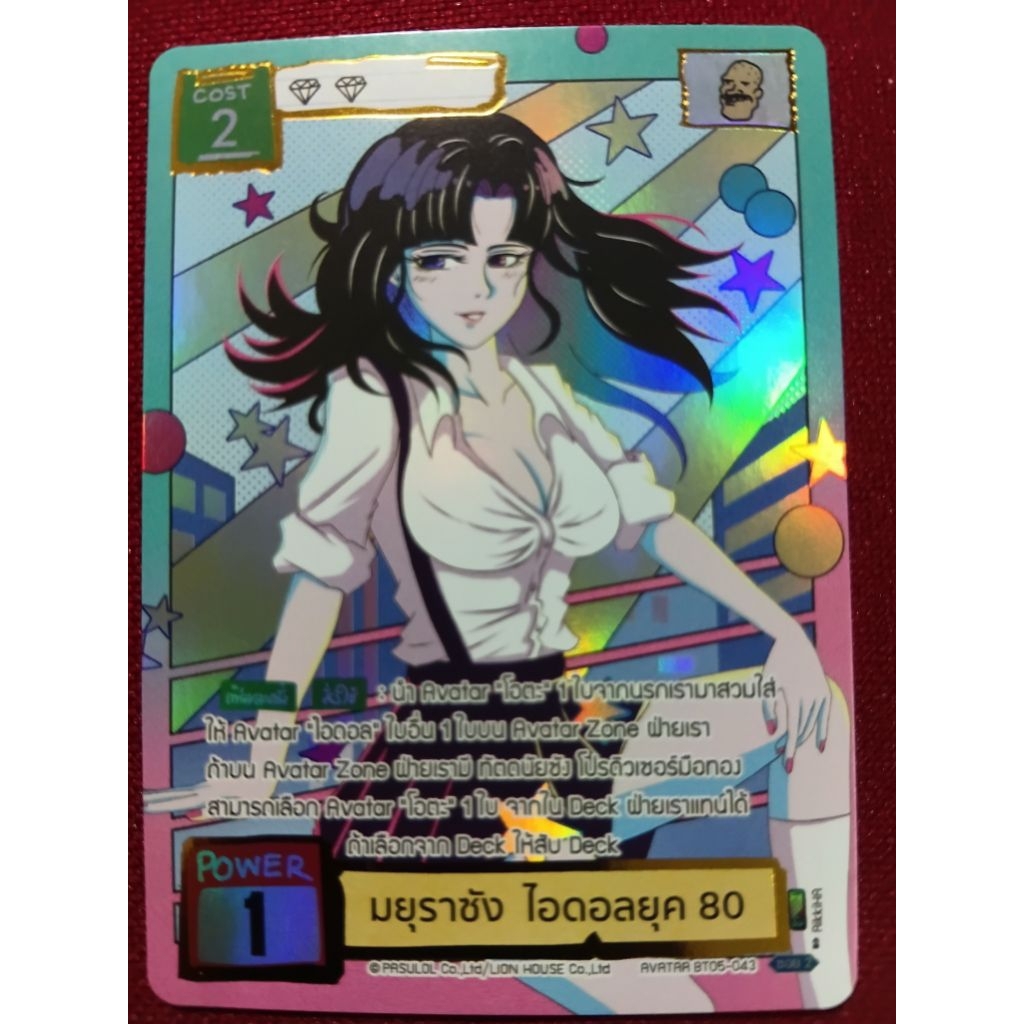 SEC มยุราชัง ไอดอลยุค 80  Battle of Talingchan  BT05