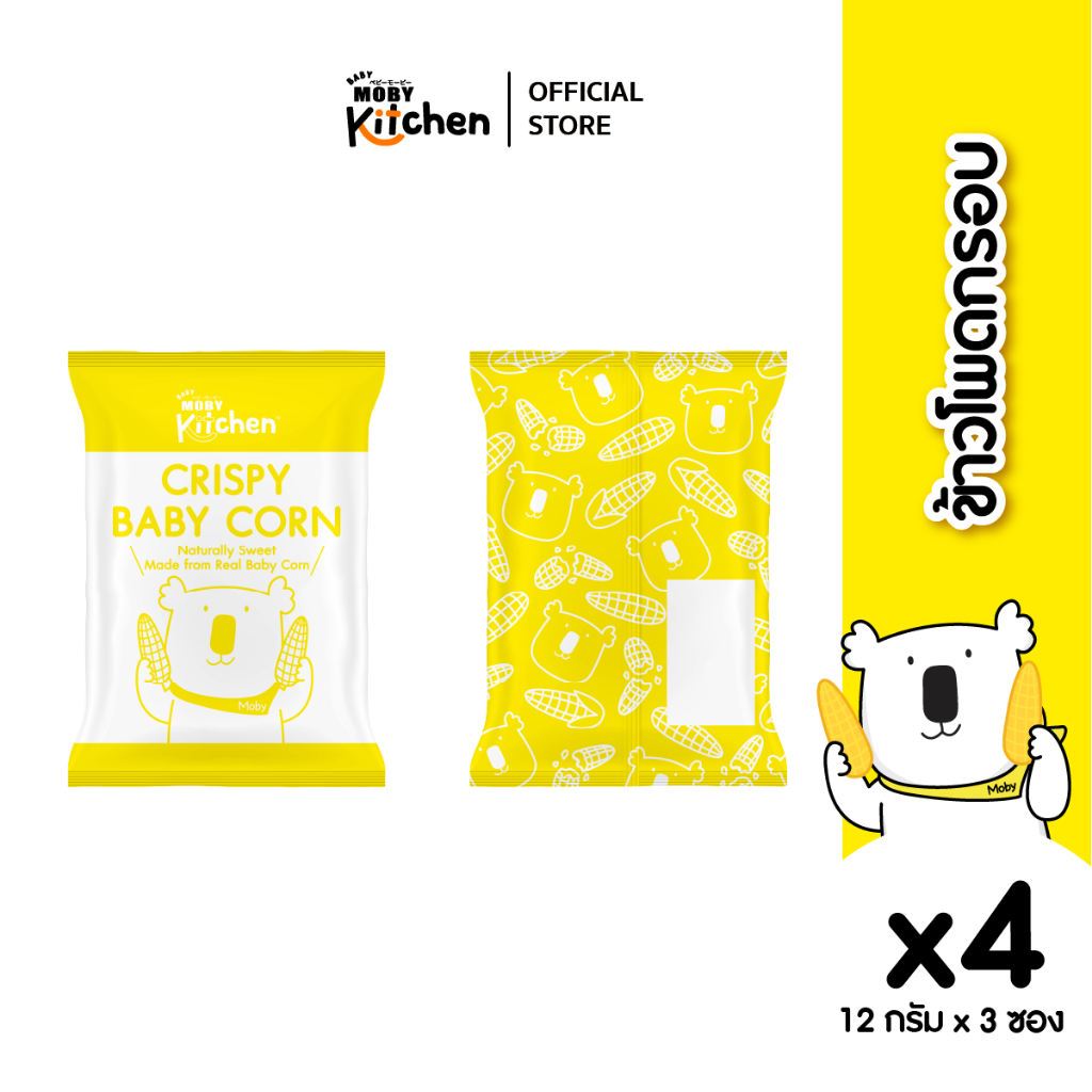 BabyMoby Kitchen ذرة صغيرة مقرمشة (4 علب) — صورة 5