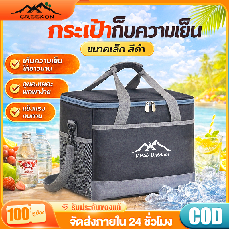 ถุงเก็บความร้อน ถุงเก็บความร้อนด้านในกันน้ำ กระเป๋าใส่ของร้อน-เย็น กระเป๋าใส่กล่องข้าว มี3สีให้เลือก ความจุ 18/30L