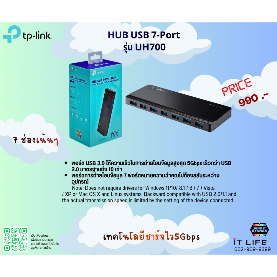 HUB USB 3.0 ยี่ห้อ Tp link 7-Port รุ่นUH700