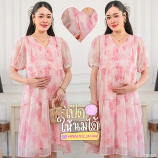 [BB 836] ชุดคลุมท้องให้นมได้ | BABYLADY ♡ - เดรสผ้าชีฟองสีหว…