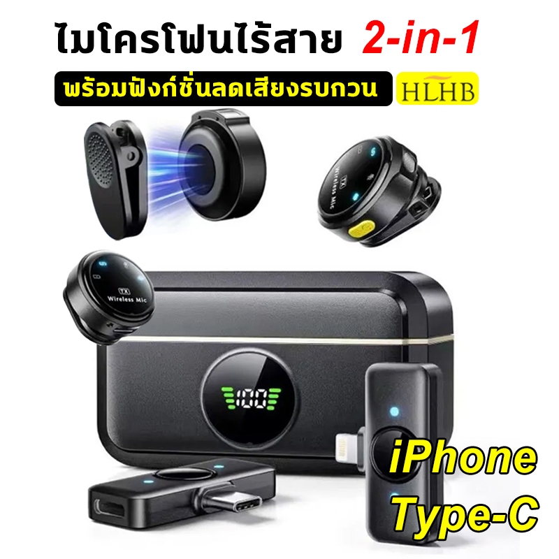 2.4Ghz ไมโครโฟนไร้สาย 2-In-1 Wireless Microphone พร้อมหน้าจอแบบดิจิตอล ไมค์ไร้สาย Lavalier ใช้ได้กับ IOS/Type-C