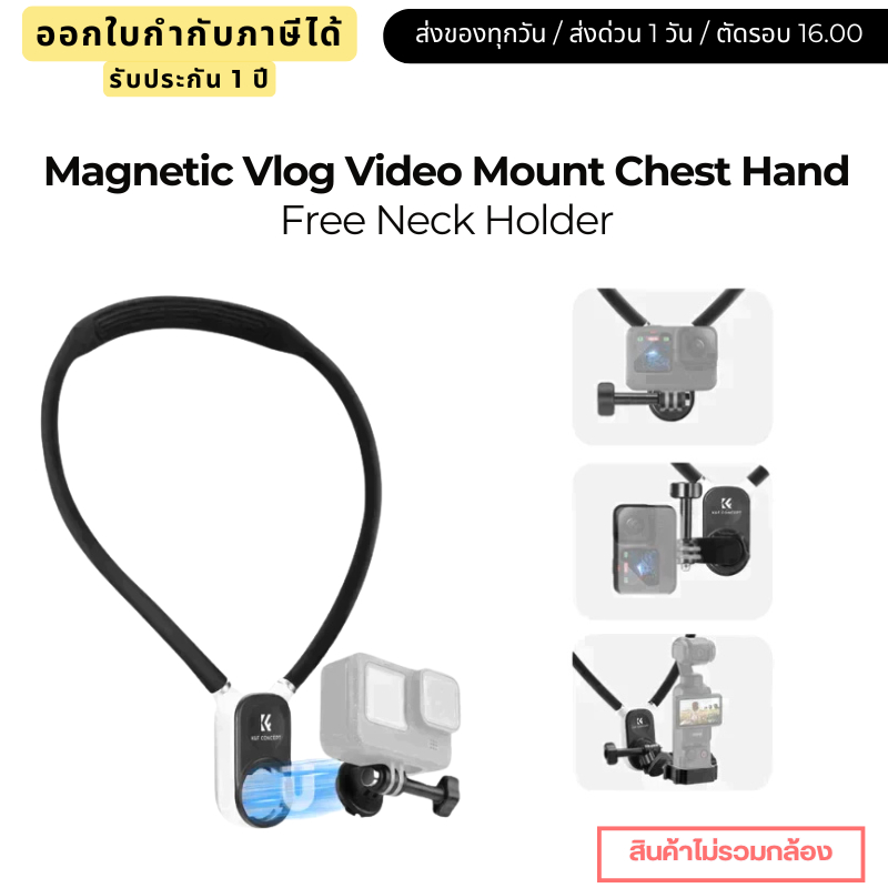 K&F Neck Mount POV Magnetic สายคล้องคอ (KF31.129)