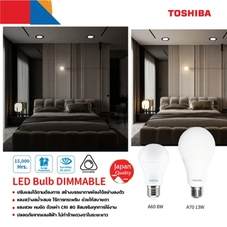 หลอดไฟหรี่ TOSHIBA LED BULB DIMMABLE 8W/13W สำหรับสวิตช์หรี่ไฟ ปรับระดับแสง แสงขาว/ ขาวเหลืองนวล/ เหลือง หลอดไฟโตชิบา