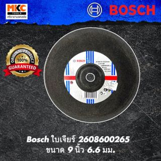 Bosch ใบเจียร์ 2608600265  ขนาด 9 นิ้ว 6.6 มม.