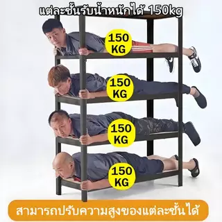 ชั้นวางของ ใหญ่ 6ชั้น สแตนเลส+ไม้ 900 กก. แข็งแรงมาก เลือกได้หลายขนาด ความสูงสามารถปรับได้แต่ละชั้น