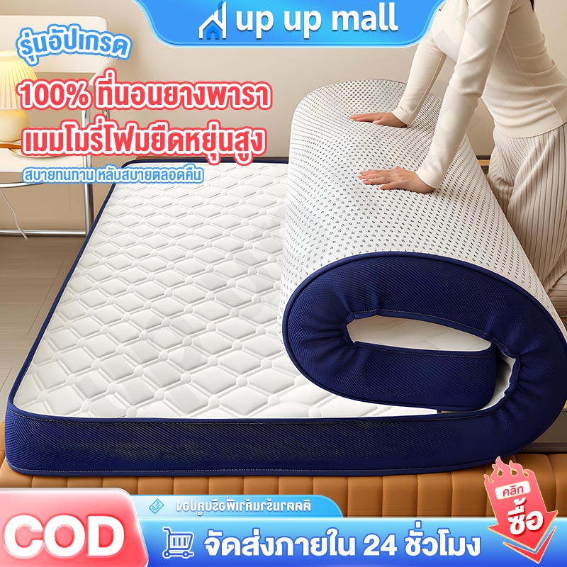 ที่นอน ช่วยลดอาการปวดหลัง รองรับสรีระ ที่นอนเมมโมรีโฟมยางลาเท็กซ์ รีบาวด์สูง ที่นอนยาง พับเก็บได้ หนา แบบนุ่มสบาย