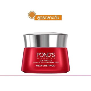 Pond's Age Miracle Hexyl Retinol 45g พอนด์ส เอจ มิราเคิล เฮ็กซิล เรทินอล