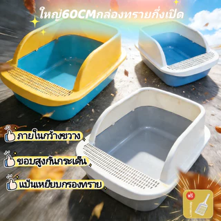 กระบะทรายแมวพื้นที่มากมายขนาดใหญ่พิเศษ มาพร้อมที่ตักทราย ป้องกันการ กระเด็นของทรายห้องน้ำแมว ราคาถู กระบะทรายแมวขนาดใหญ่