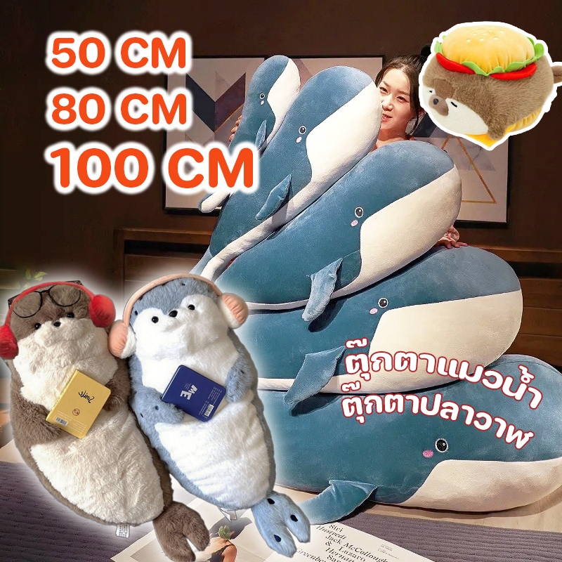 50-100CM ตุ๊กตาปลาวาฬ ขนาดใหญ่ นุ่มสบาย ของขวัญให้แฟน ของเล่นตุ๊กตา