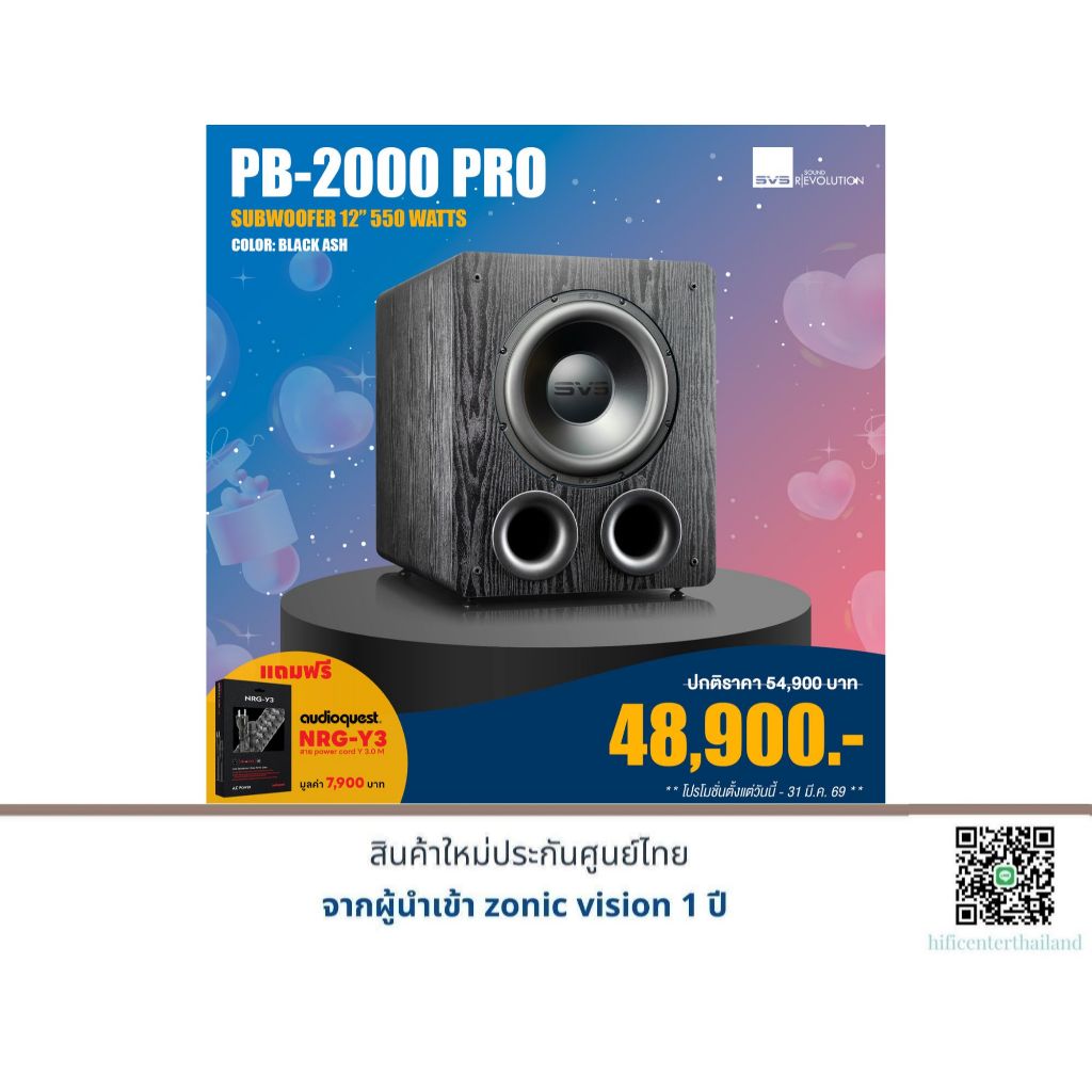 SVS PB-2000 PRO BLACK ASH แถมฟรี AudioQuest NRG-Y3 (3.0M) มูลค่า 7,900 บาท