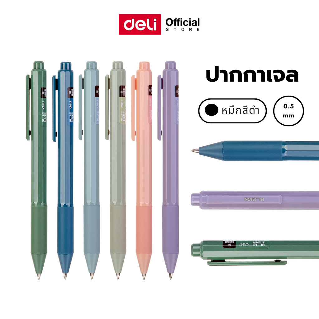 (Nusign) ปากกาเจล Deli รุ่น 33718 ปากกาแบบกด หมึกดำ เขียนลื่นขนาดเส้น 0.5mm (คละสี 1 ด้าม)