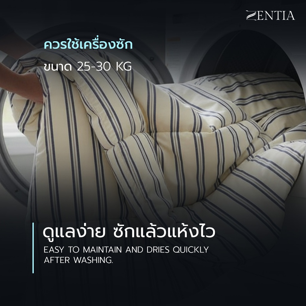 ZENTIA ชุดผ้าปู + ผ้านวม รุ่น LINEA Cotton Microtex Soft-Touch นุ่มลื่น เบาสบาย ดีไซน์เรียบหรู หลับสบายทุกคืน [ZR] - รูปที่ 5