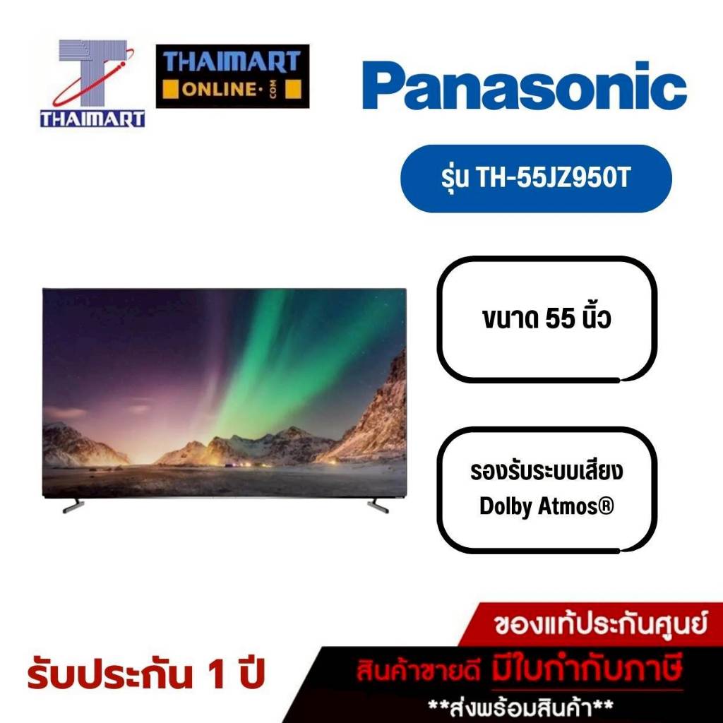 PANASONIC ทีวี LED Android TV 4K 55 นิ้ว Panasonic TH-55JZ950T | ไทยมาร์ท THAIMART