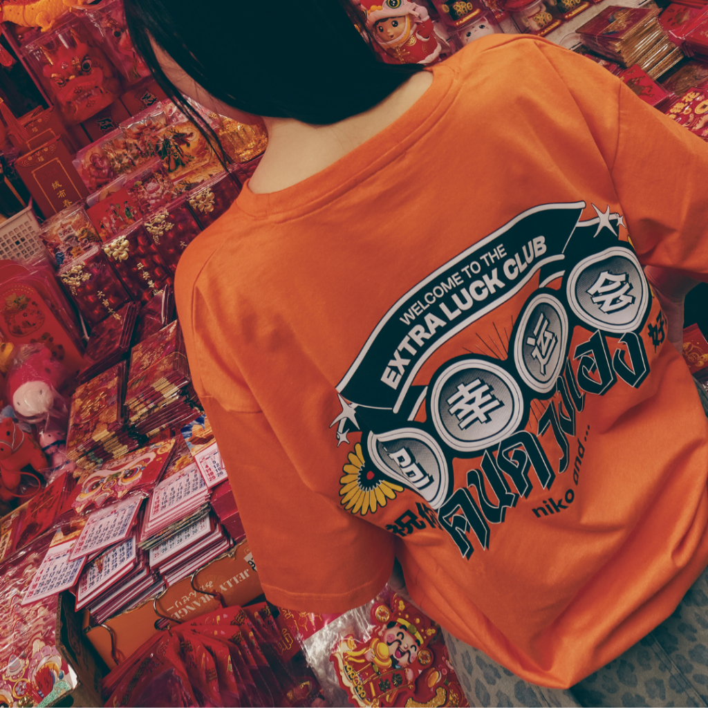 niko and ... [YOUNG HENG (ยังเฮง) Collection] เสื้อยืด The Extra Luck คนดวงเฮง T-Shirt (Orange)