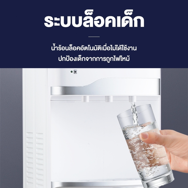 ตู้ทำน้ำร้อนน้ำเย็น คอมเพรสเซอร์ ระบบทำความเย็นคงที่ ล็อกป้องกันเด็ก ระบบตัดไฟอัตโนมัติ รับประกัน 10 ปี Water dispenser - รูปที่ 4