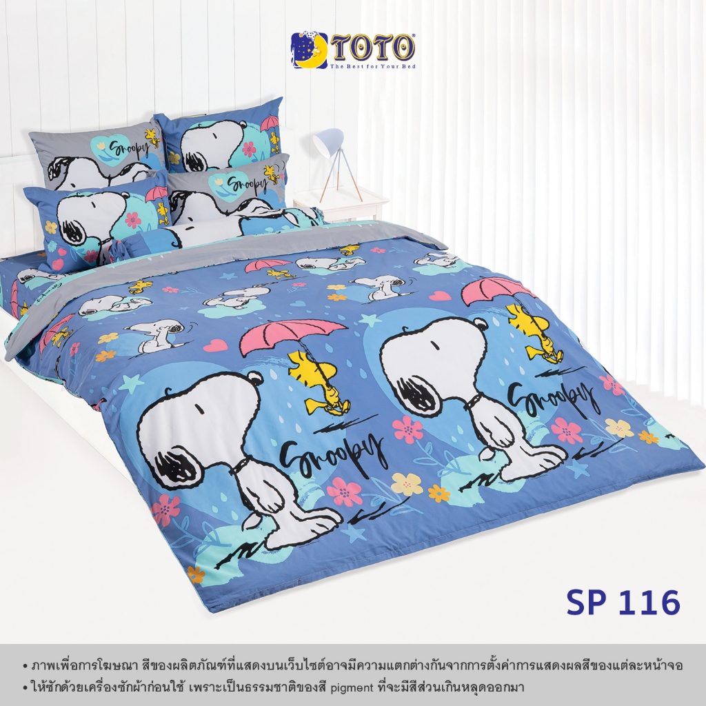 TOTO ชุดเครื่องนอน ลาย SP116 สนู๊ปปี้ (Snoopy) (Pro3) 69#3