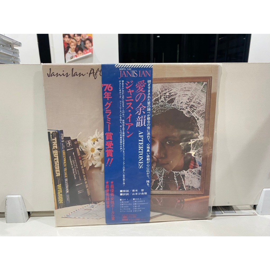 1LP Vinyl Records แผ่นเสียงไวนิล  Janis Ian – Aftertones | Vinyl LP | OH JEAN RECORDS  (J4B22)